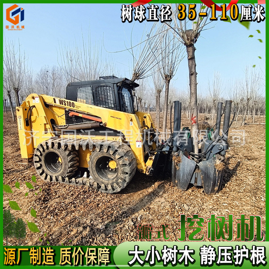 铲片式挖树机 苗圃园林起树机型号 60 80带土球挖机栽树机