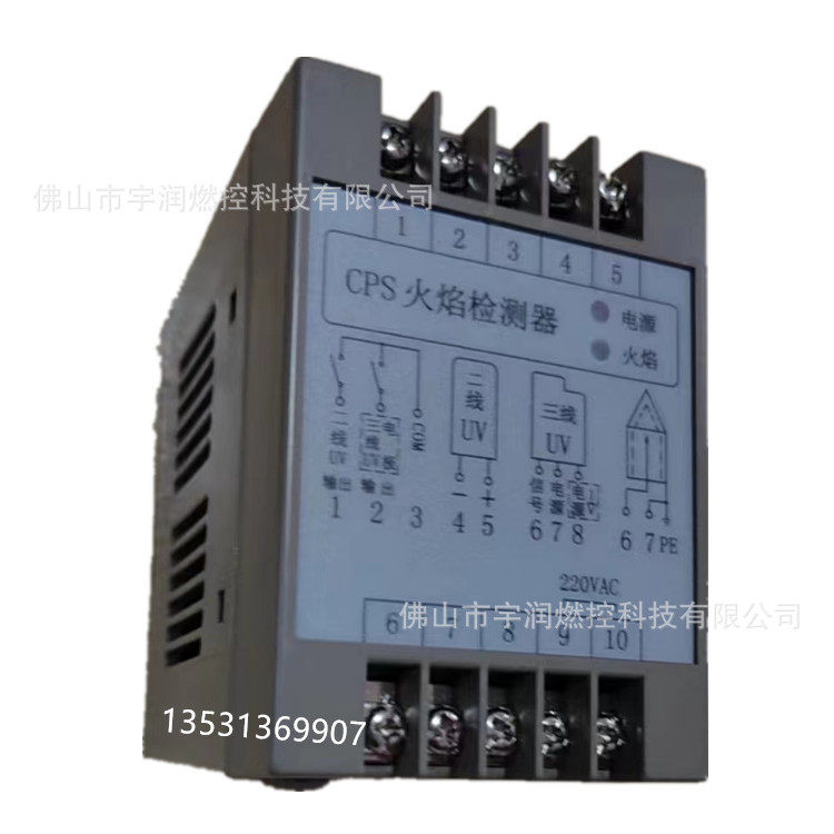 CPS火焰放大器火焰检测器可与离子探针两线UV三线UV配套使用
