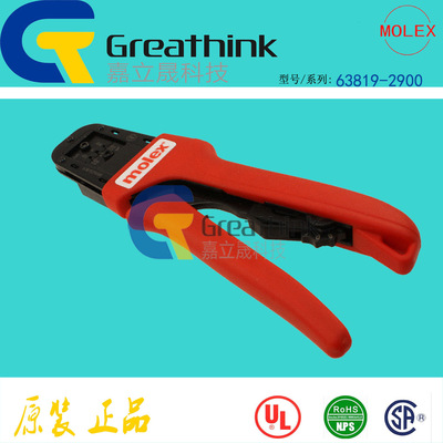 63819-2900 638192900 MOLEX原厂46235压线钳Tool for Low Force