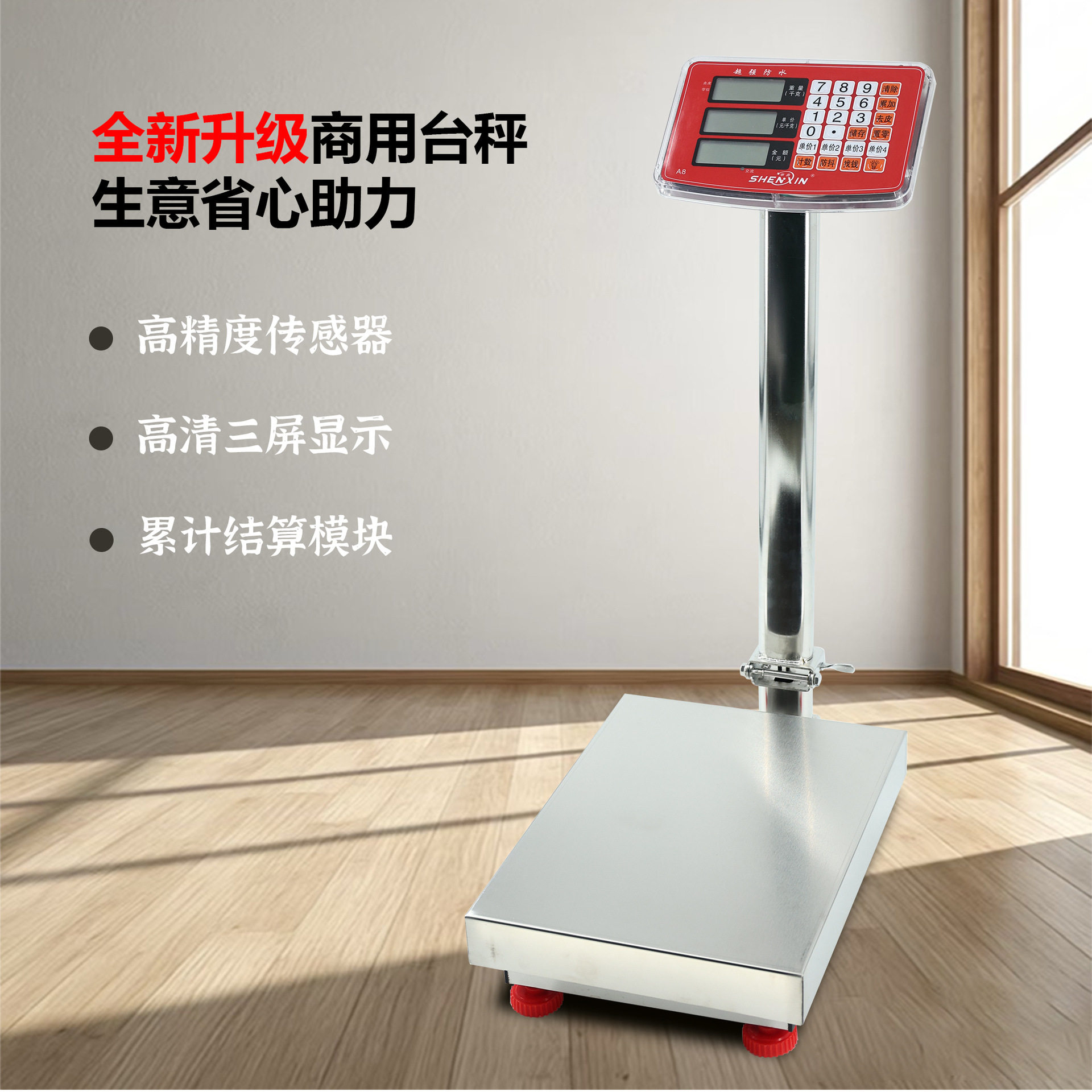 包邮全不锈钢电子秤精准商用防水150公斤海鲜水产台秤精准电子秤