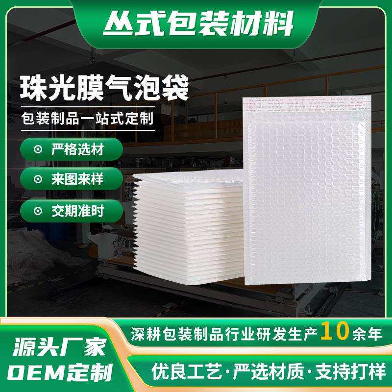 加厚复合珠光膜气泡袋长条气泡袋快递袋信封袋物流打包泡沫袋
