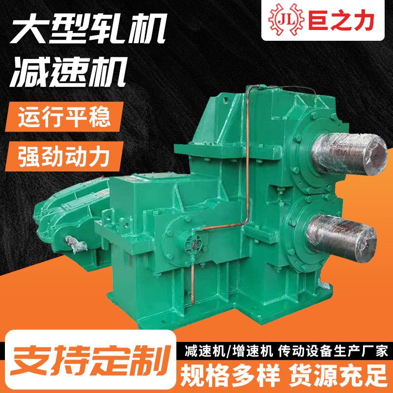 非标硬齿面多级齿轮箱
