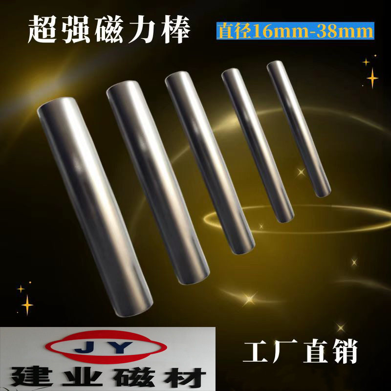 12000高斯磁棒 强磁棒直径25磁力棒 钕铁硼除铁磁力架不锈钢