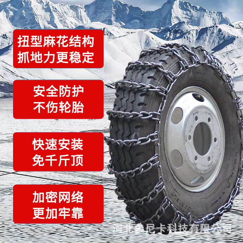 冬季货车加粗铁链安装方便防侧滑雪泥地应急链轻卡车卡扣防滑链