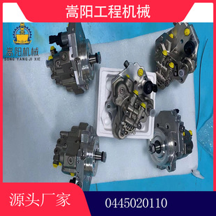 喷油泵0445020110发动机燃油泵工程机械配件