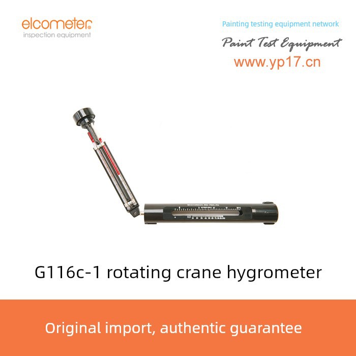 正品Yigao G116C-1旋转起重机湿度计振动器电子流量计116手摇湿度