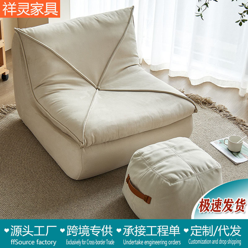 单人沙发奶油风客厅卧室阳台休闲躺椅信封日式懒人小沙发可睡可躺