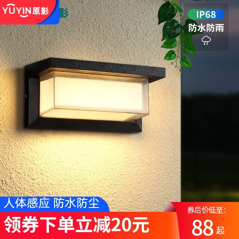 户外壁灯防水LED阳台楼梯过道感应升级超亮墙壁室外庭院露台门柱