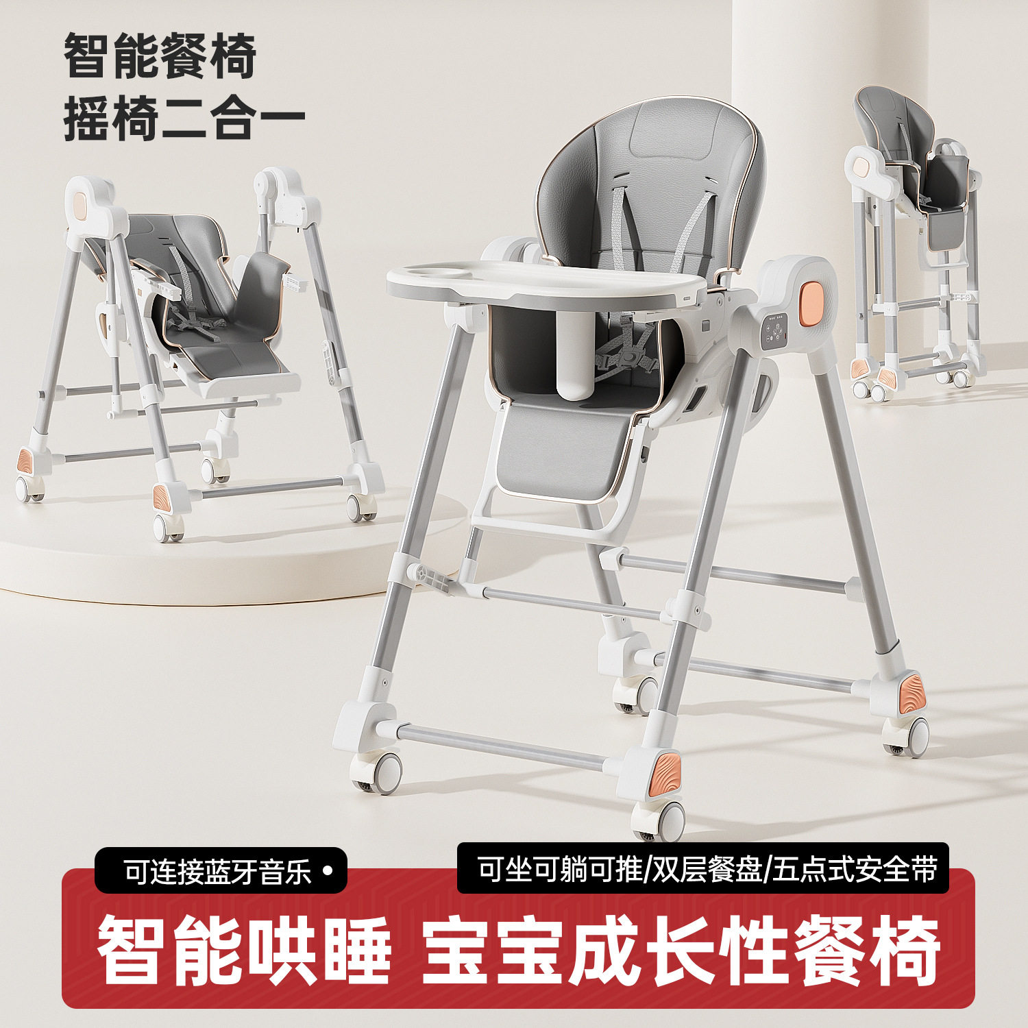 跨境直销电动宝宝餐椅可折叠多功能儿童餐椅摇椅二合一加高加厚