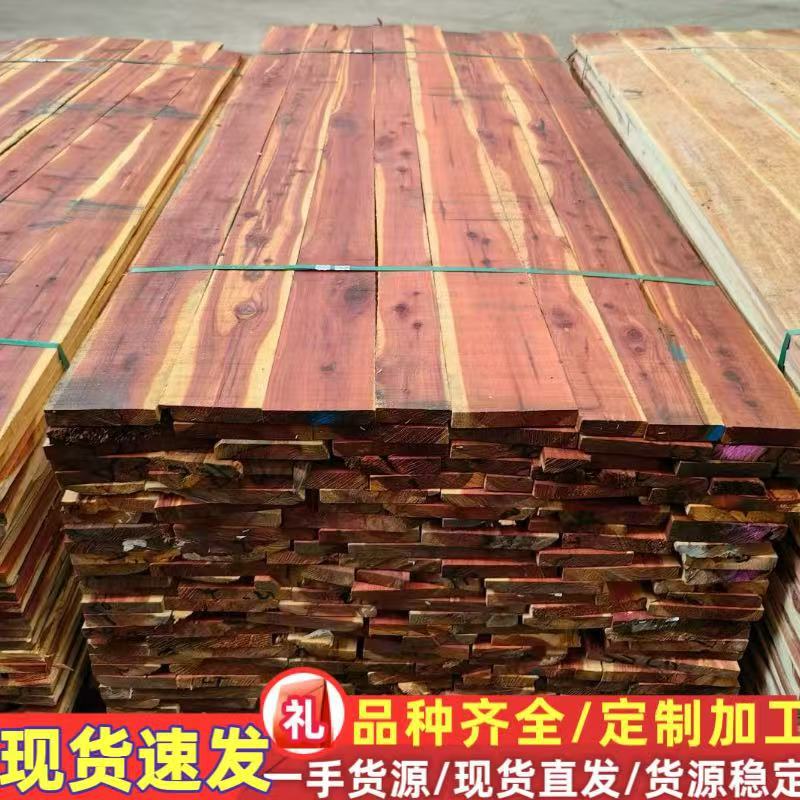 美国红香柏 原木 板材规格木方 红雪松 香柏木 油柏木 张家港木材