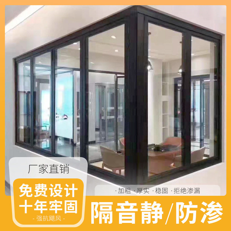 深圳断桥铝门窗定制隔音封阳台