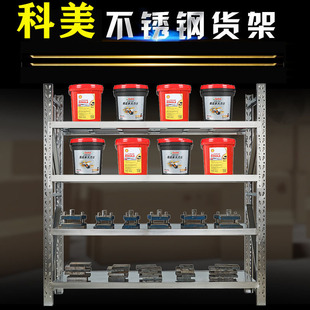 不锈钢货架储物置物架冷库200kg500kg加厚重型拆装可调节仓储货架