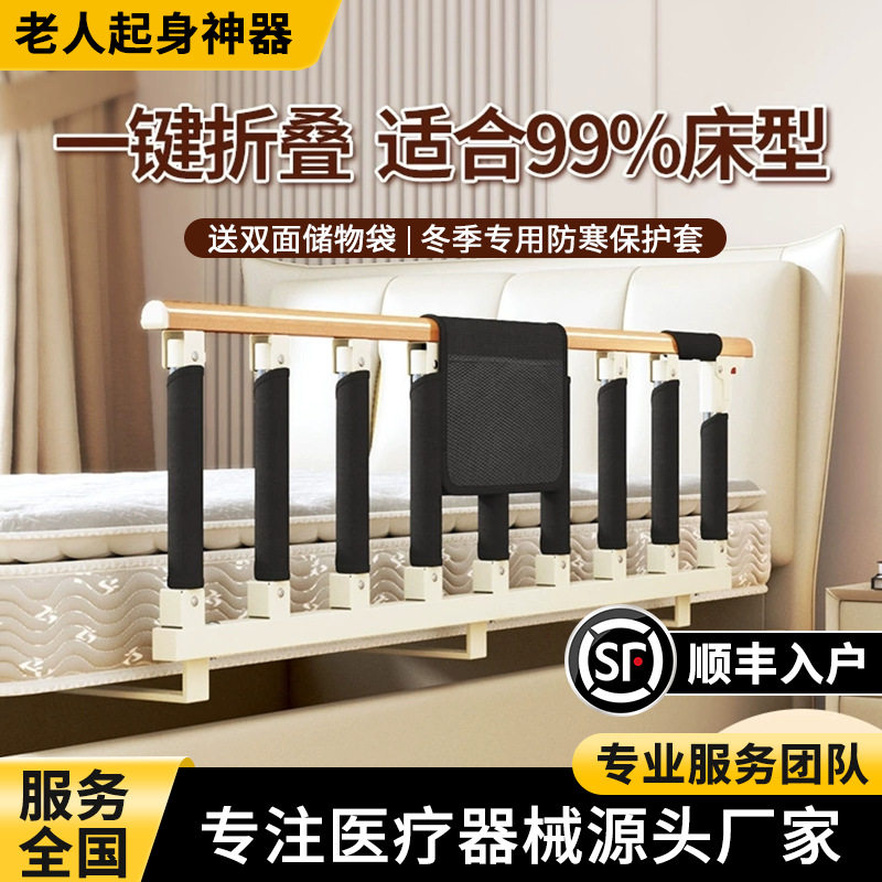 床边护栏床扶手老人起身器床栏杆防摔床围栏单边一面老年人防掉床
