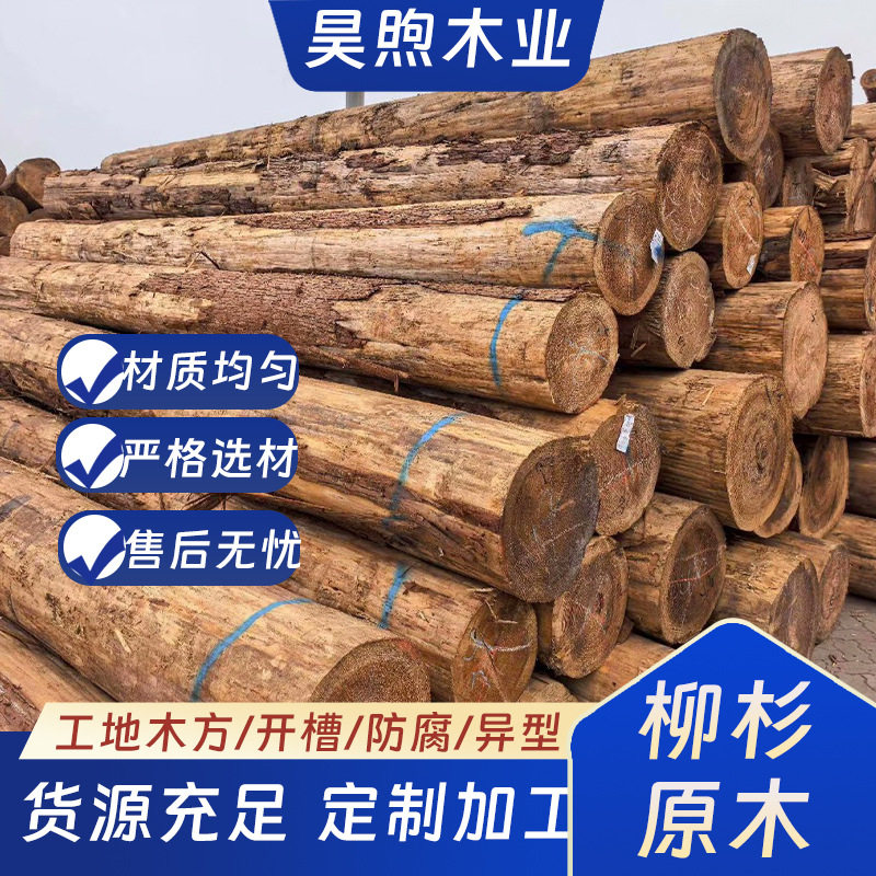日本柳杉原木古建家具木方户外防腐木板定制加工