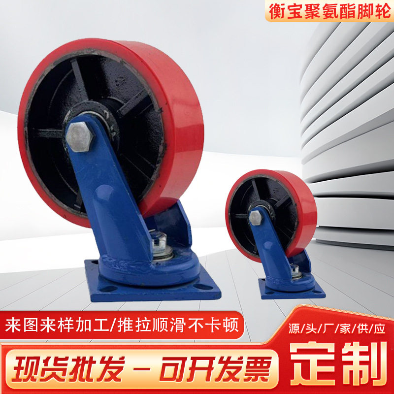 重型聚氨酯脚轮6寸8寸10寸12寸定向刹车手推车轮工业承重静音轮