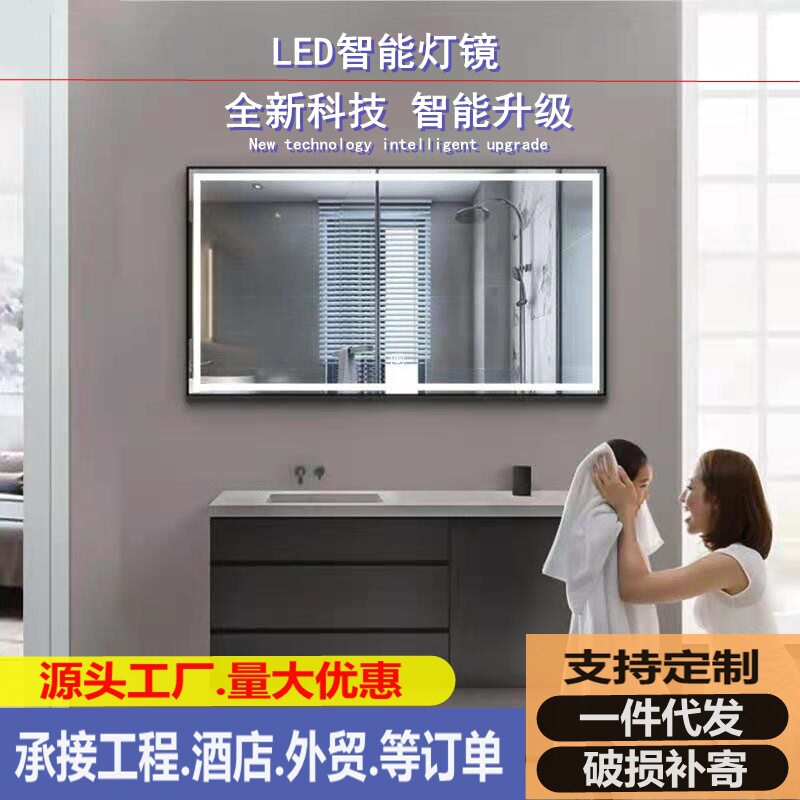 跨境led带灯壁挂洗手间镜子酒店卫生间化妆镜除雾镜现代简约智能