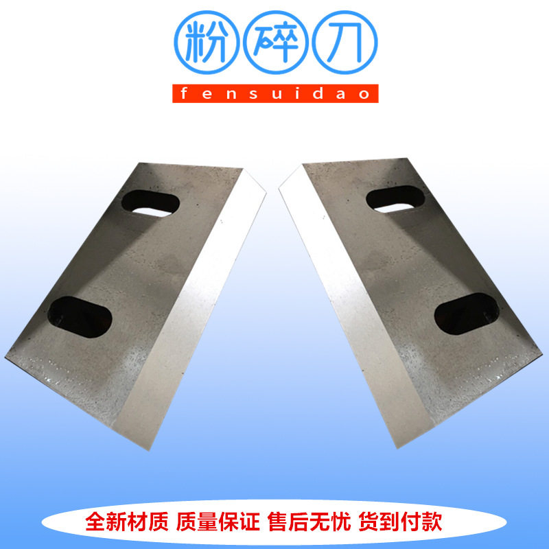 厂家供应塑料刀片 慢速塑料滚刀片 苏州粉碎机刀片 杭州薄膜切刀