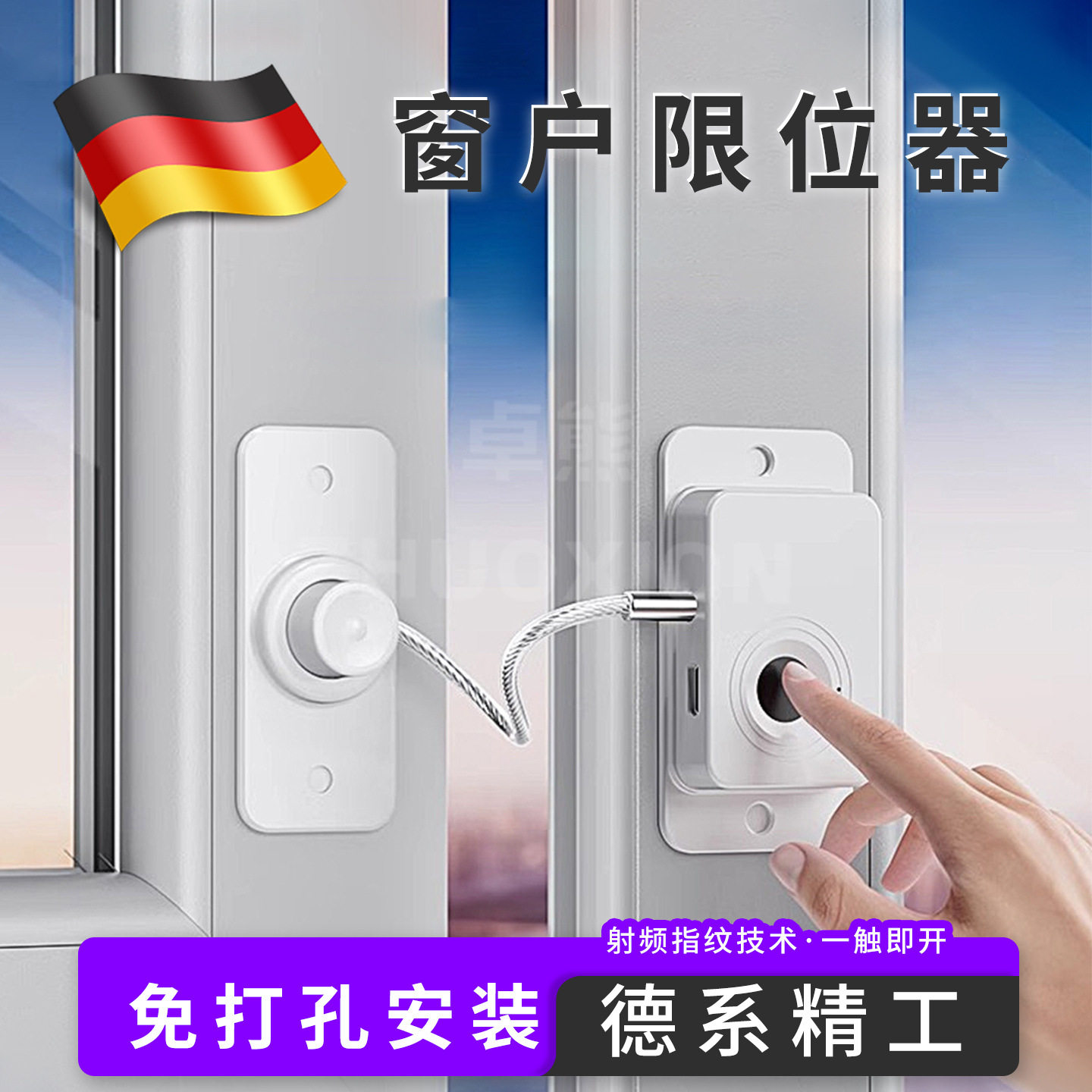 窗户限位器高层防坠专用锁免打孔文件柜指纹锁落地窗限位锁安全锁