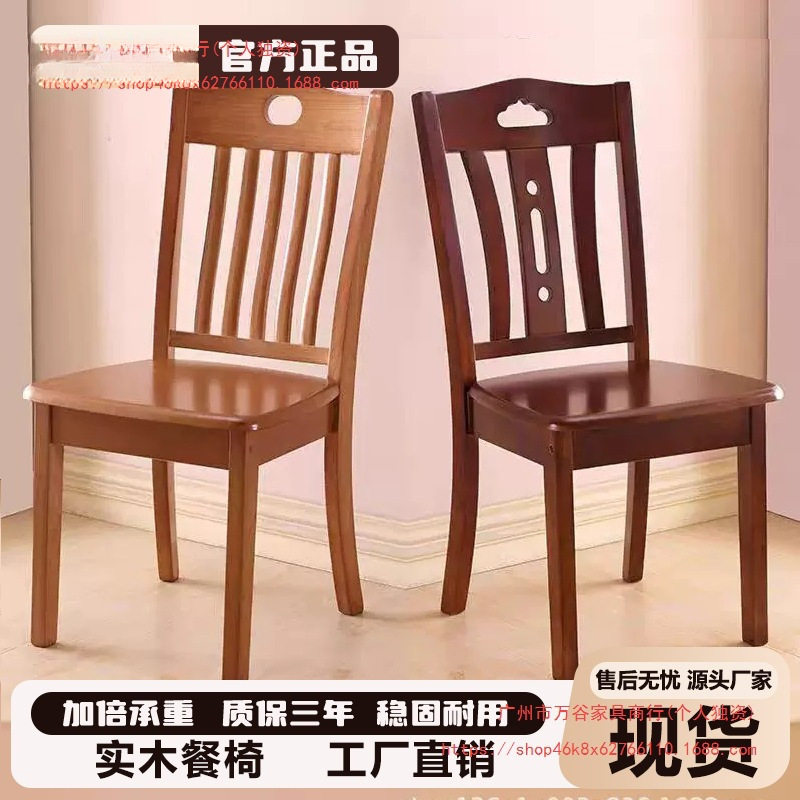全实木靠背餐椅家用餐厅出租屋