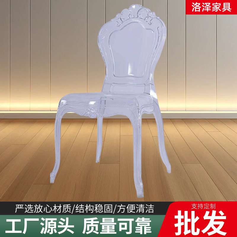 亚克力透明水晶椅酒店宴会厅婚庆礼堂户外靠背椅子活动塑料宫廷椅