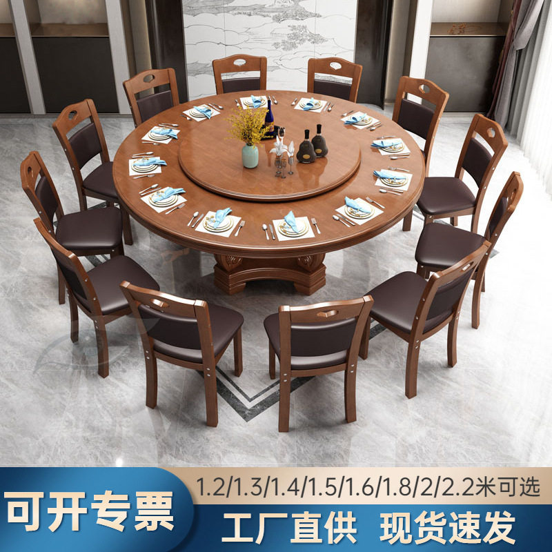 实木餐桌椅组合带转盘中式家用1.8米吃饭桌酒店饭店2米大圆桌子