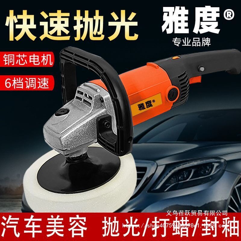 车用打蜡抛光机220V封釉打蜡