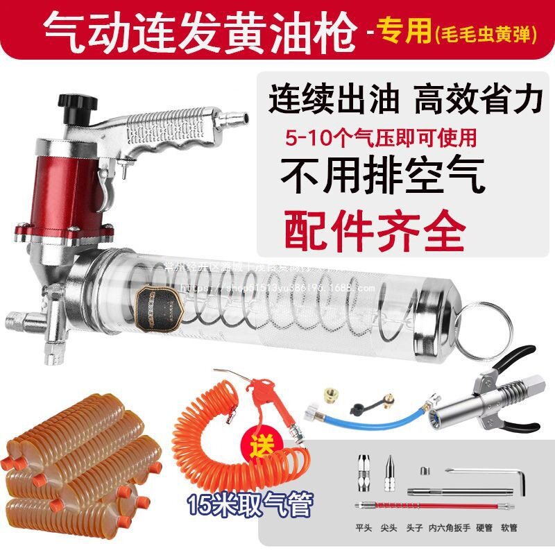 气泵链条连发全自动黄油枪