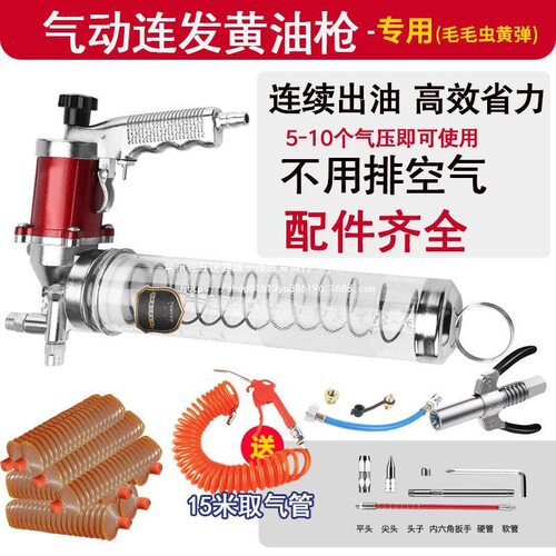 气泵链条连发全自动黄油枪
