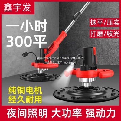 电动抹光机混凝土收光抹平打磨