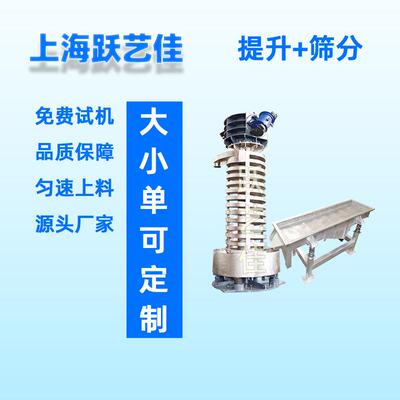 粉体颗粒降温提升机垂直振动提升机干燥筛分输送机不锈钢耐火供料