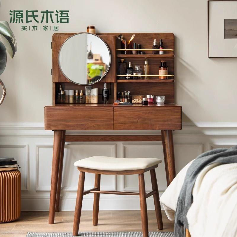 实木化妆柜梳妆台卧室现代简约黑胡桃木色化妆桌北欧化妆台