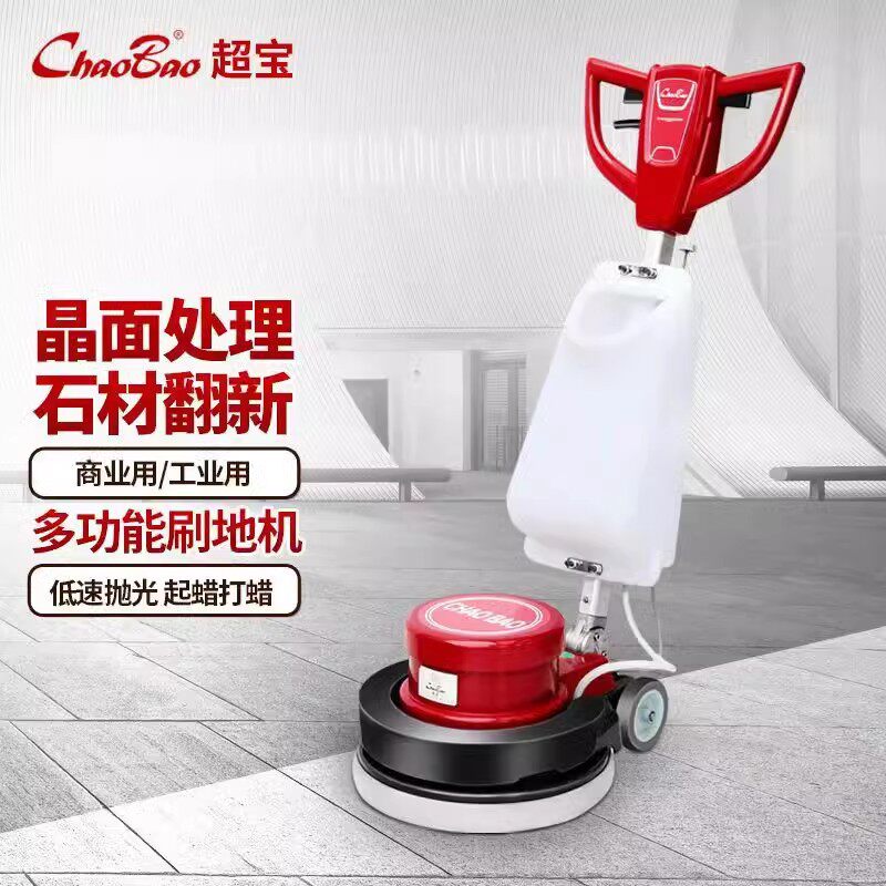 超宝大理石抛光机石材加重翻新机工业洗地机商用地毯清洗机HY004