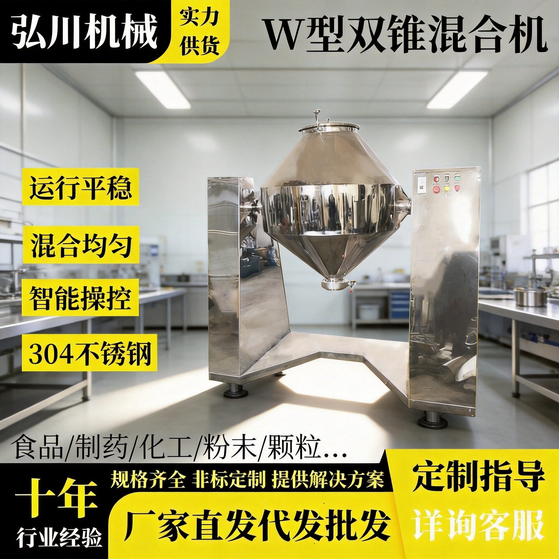 果蔬粉面包粉食品双锥混合机调加剂粉粒料多向混匀机喷液搅拌