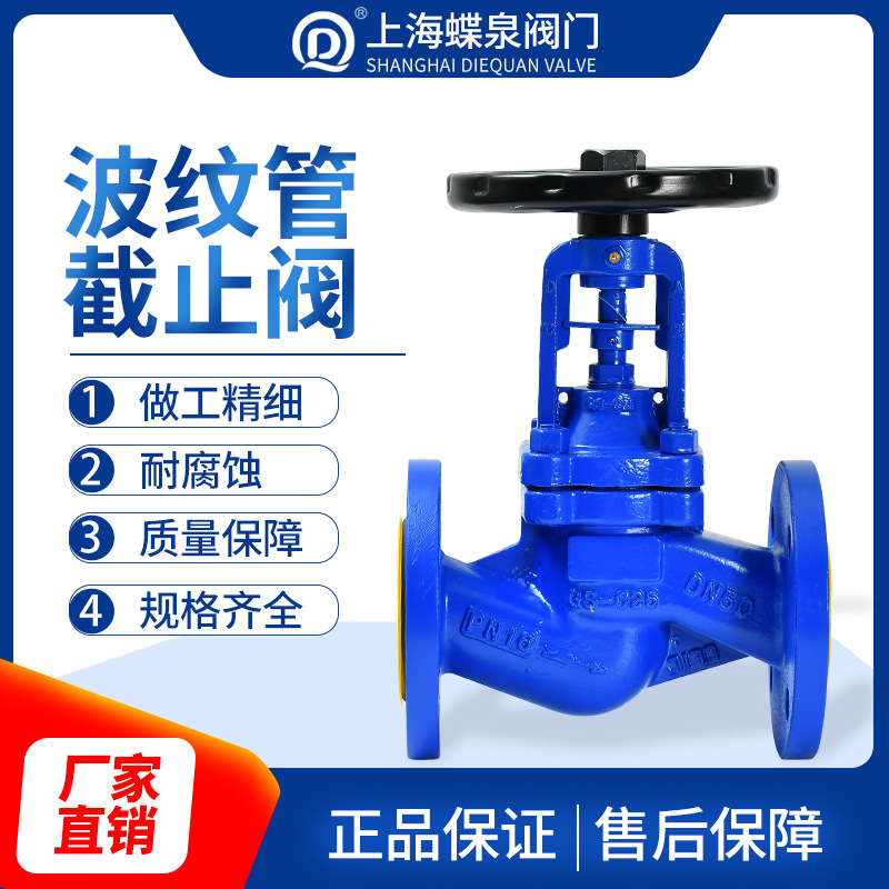 化工高温高压蒸汽导热油波纹管法兰铸钢截止阀