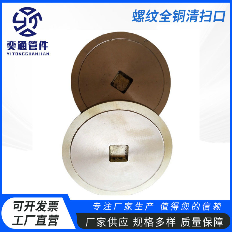 螺纹全铜清扫口WJ全铜清扫口 铜面清扫口加工连接排水管件批发