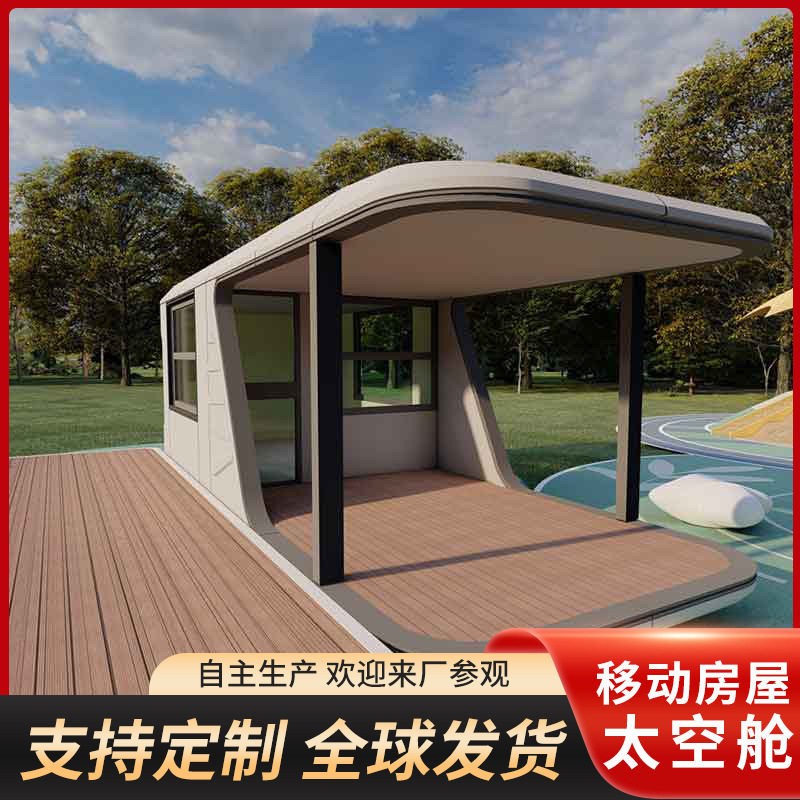 太空舱移动房子公交站避雨乘凉
