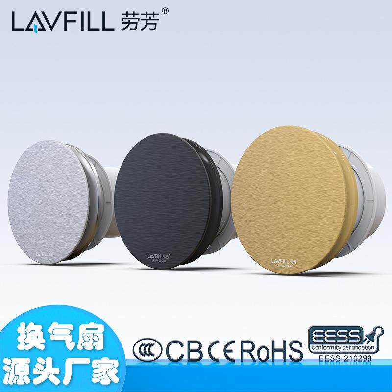 劳芳排气扇家用穿墙式排风扇酒店玻璃窗浴室铝面板4寸换气扇静音