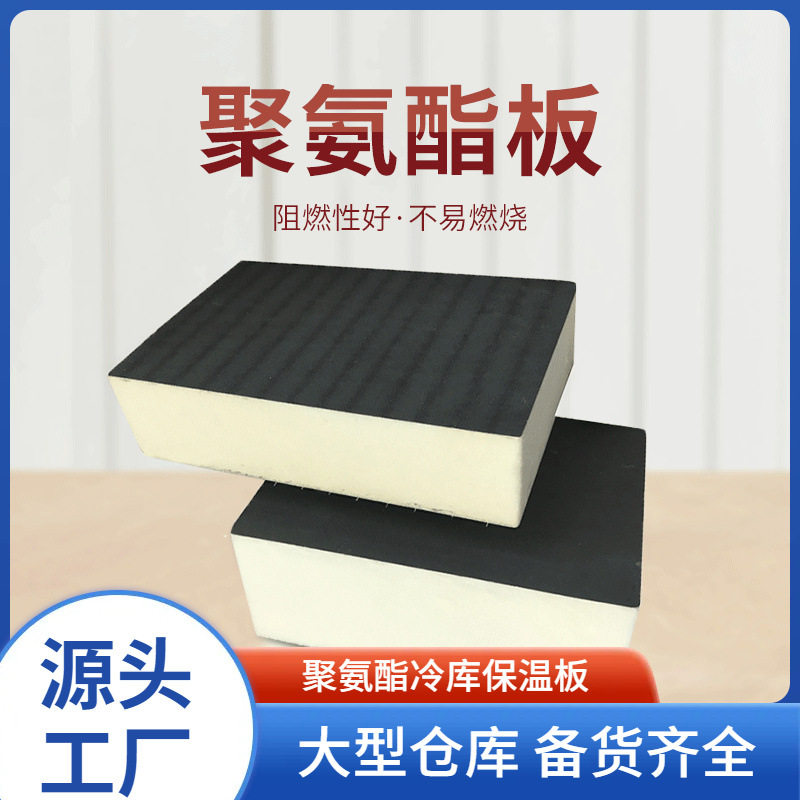 外墙保温隔热PU硬泡板B1级防火