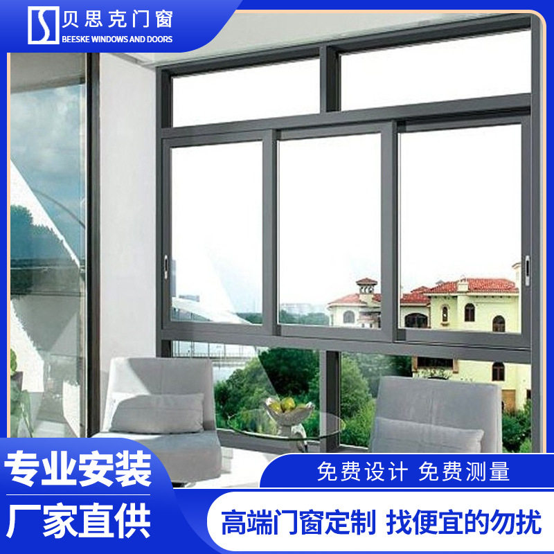 贝思克断桥铝隔音推拉窗