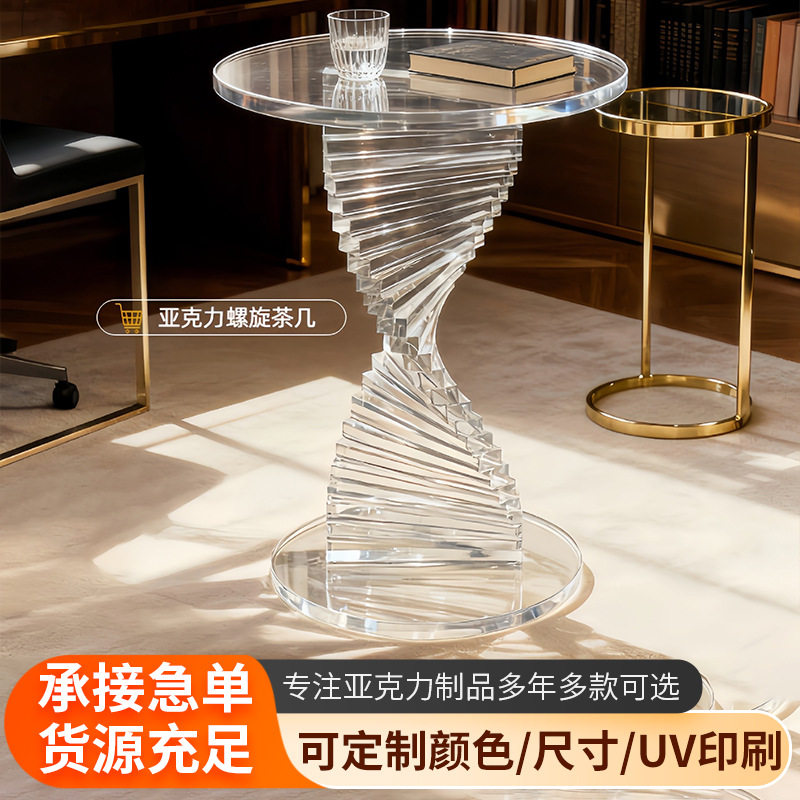 亚克力边几茶几现代简约小圆桌北欧轻奢透明角几小户型边桌供应