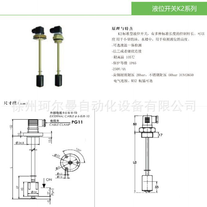 船舶用浮球液位开关批发 螺纹安装浮球开关K2.10.3.0250.O.M27*2