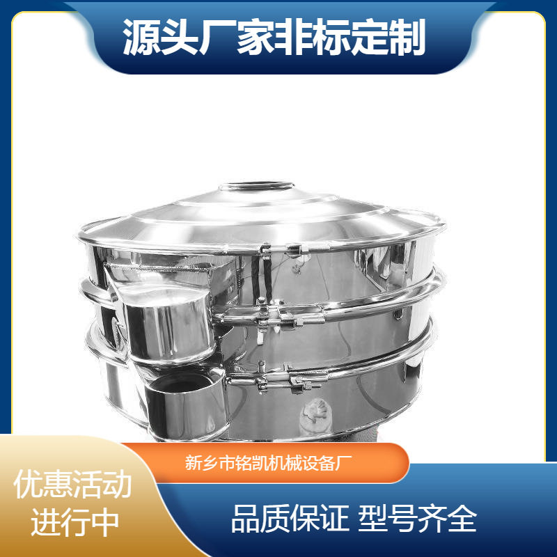 小型不锈钢三次元旋振筛振动筛分机圆形多层震动筛粉机厂家直供