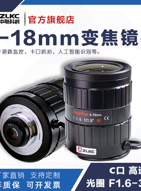 ZLKC中联科创4-18mm监控镜头VG04018MPIR 300万像素1/1.8