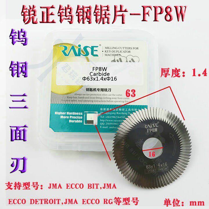 锐正FP8W钨钢三面刃铣刀φ63x1.4xφ16JMAECCO钥匙机叶片锯片