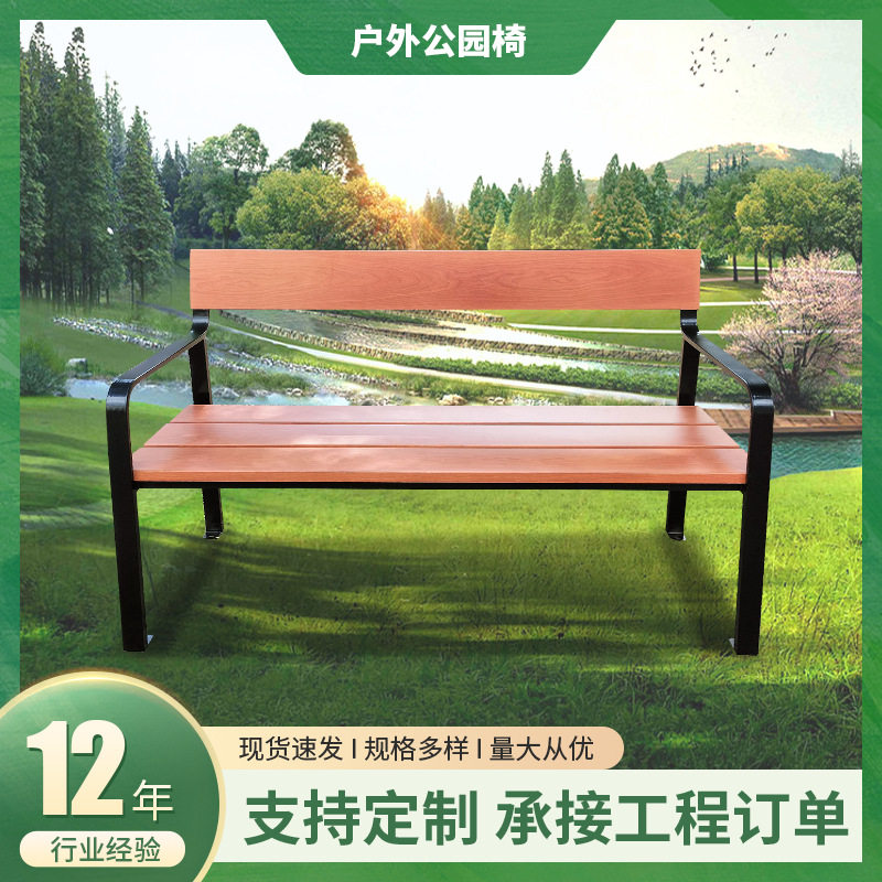 公园椅户外靠背长椅长凳子景区休息长条等候椅室外小区广场椅子