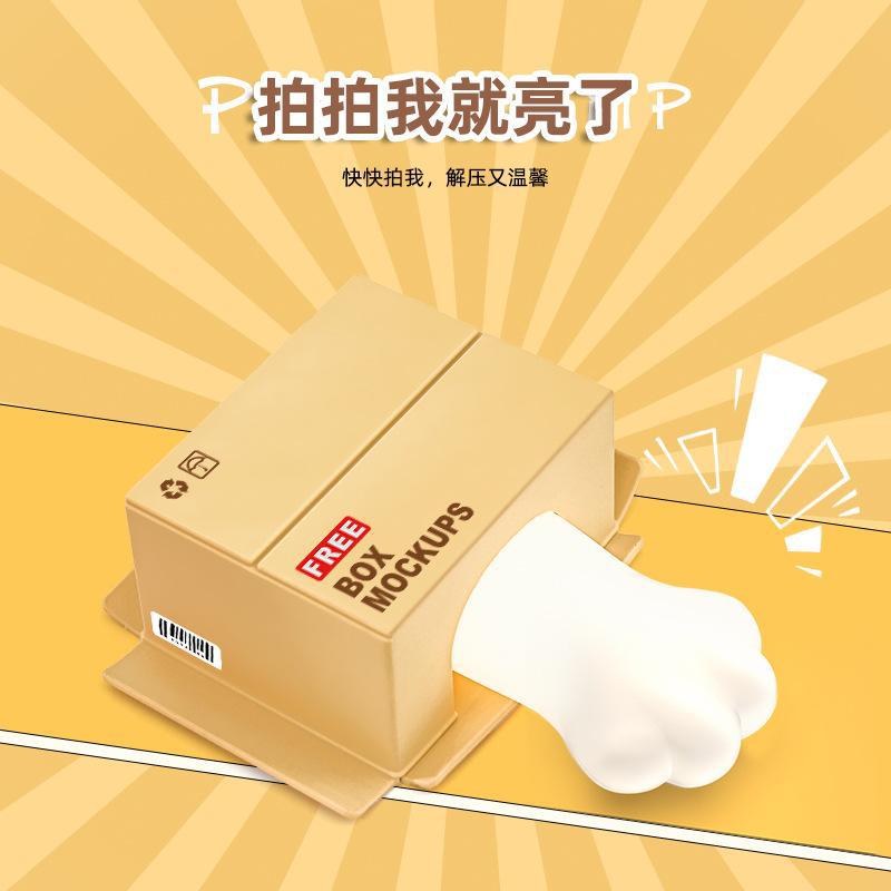 伸出猫爪小夜灯硅胶感应拍拍灯卧室床头灯可爱创意可充电生日礼物