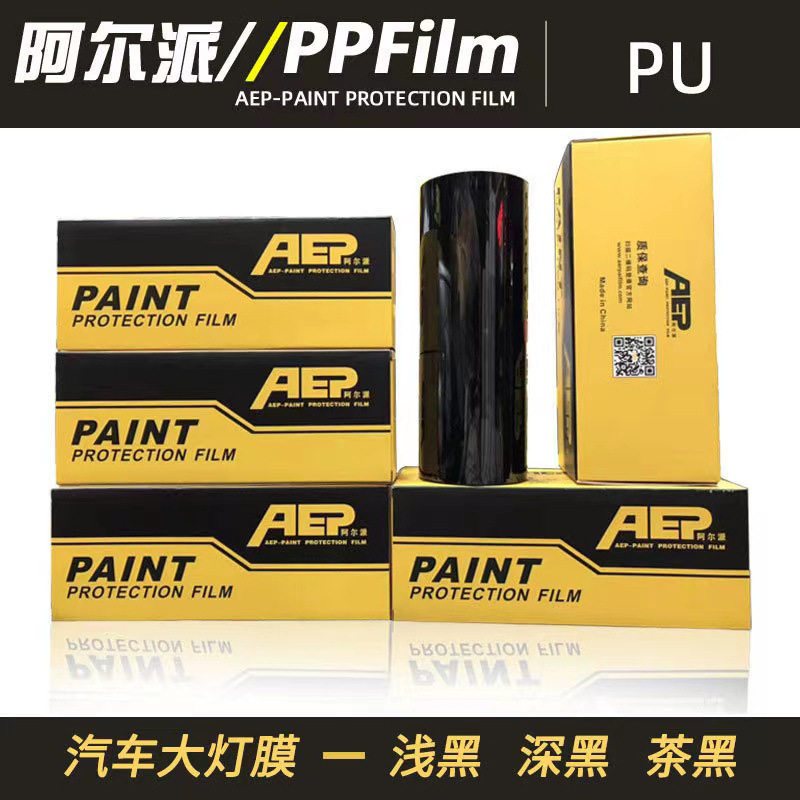 PU熏黑高透防刮不留胶改色灯膜