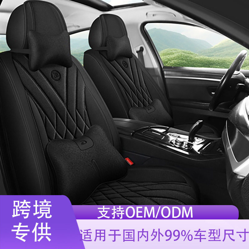 跨境外贸亚麻汽车坐垫通用四季全包座椅座套全包围