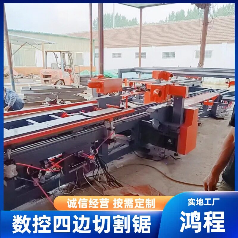 红外线外墙保温板自动导轨锯边机