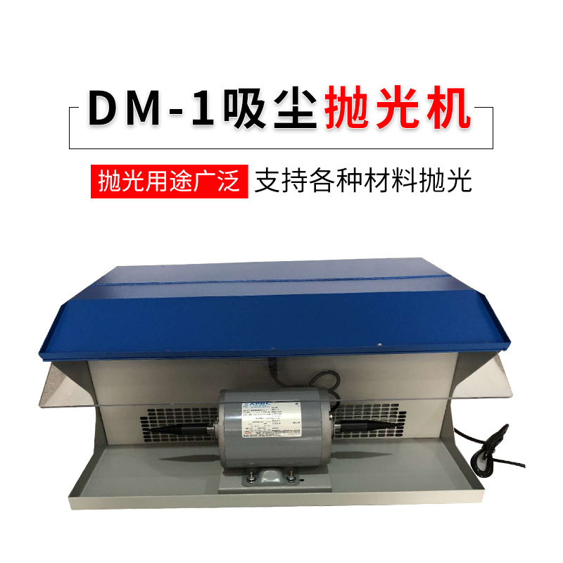双头吸尘抛光机布轮砂轮两用